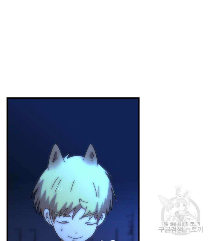 버그트레인 103화 (시즌1 완결) 15