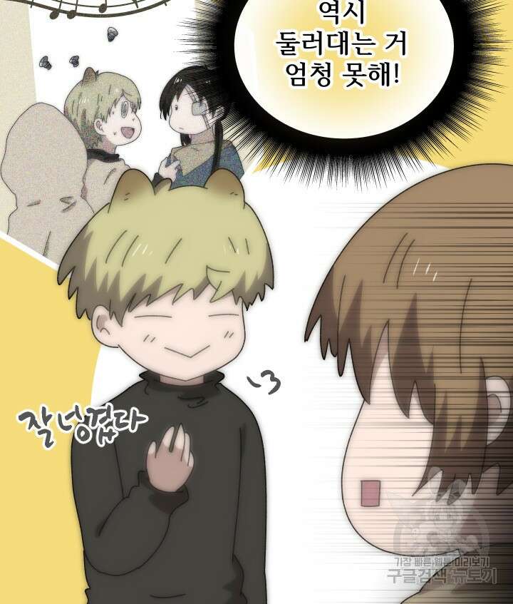 버그트레인 103화 (시즌1 완결) 19