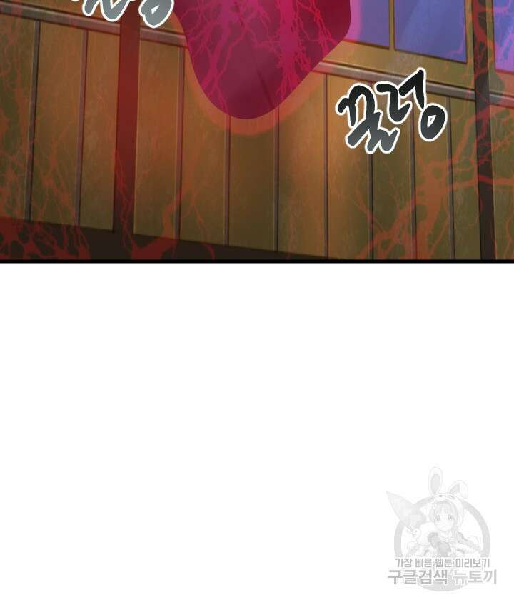 버그트레인 103화 (시즌1 완결) 28