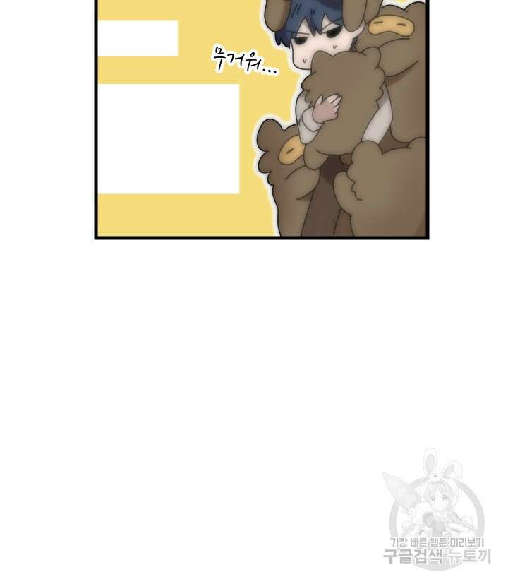 버그트레인 103화 (시즌1 완결) 41