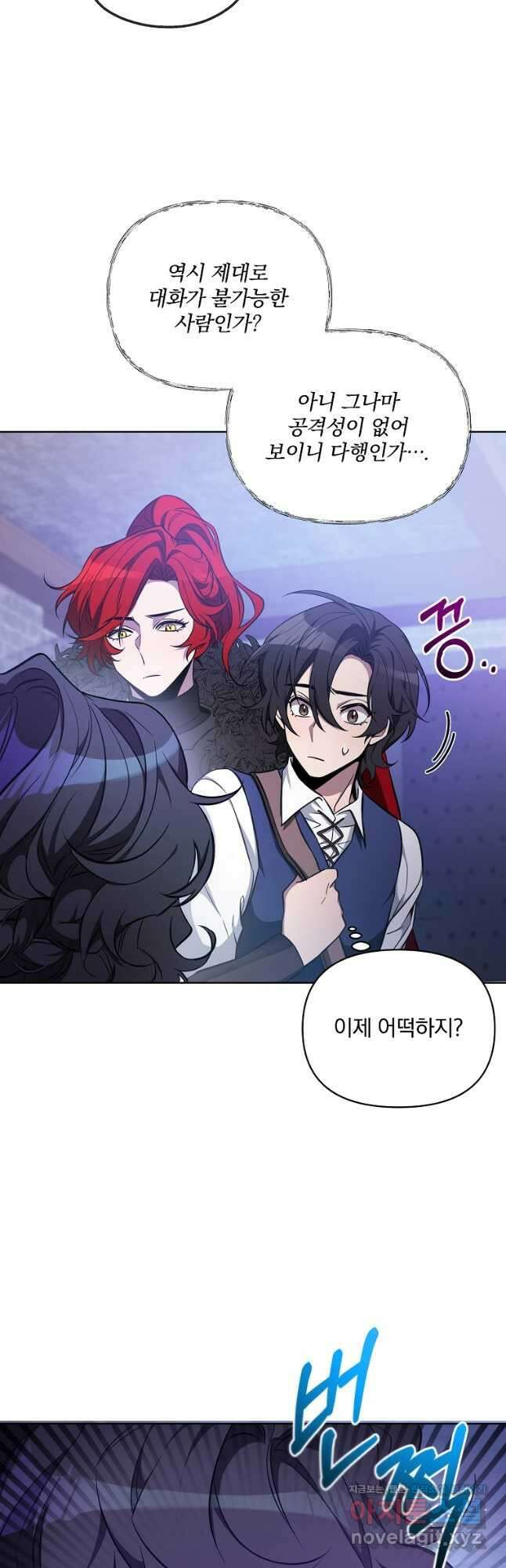 영웅 뽑기는 신중하게 67화 3