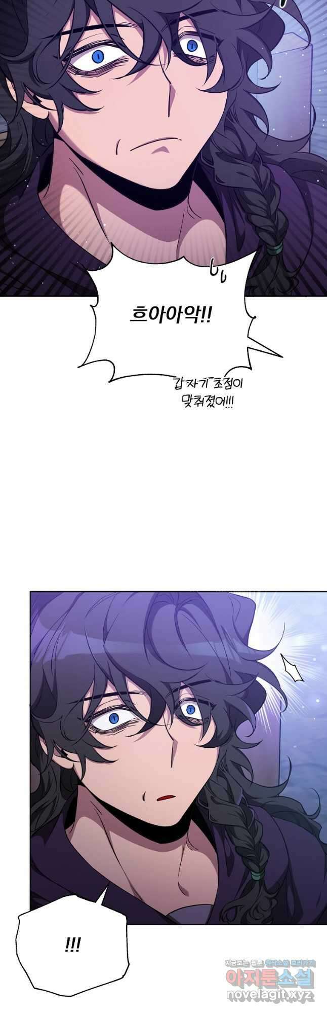 영웅 뽑기는 신중하게 67화 4
