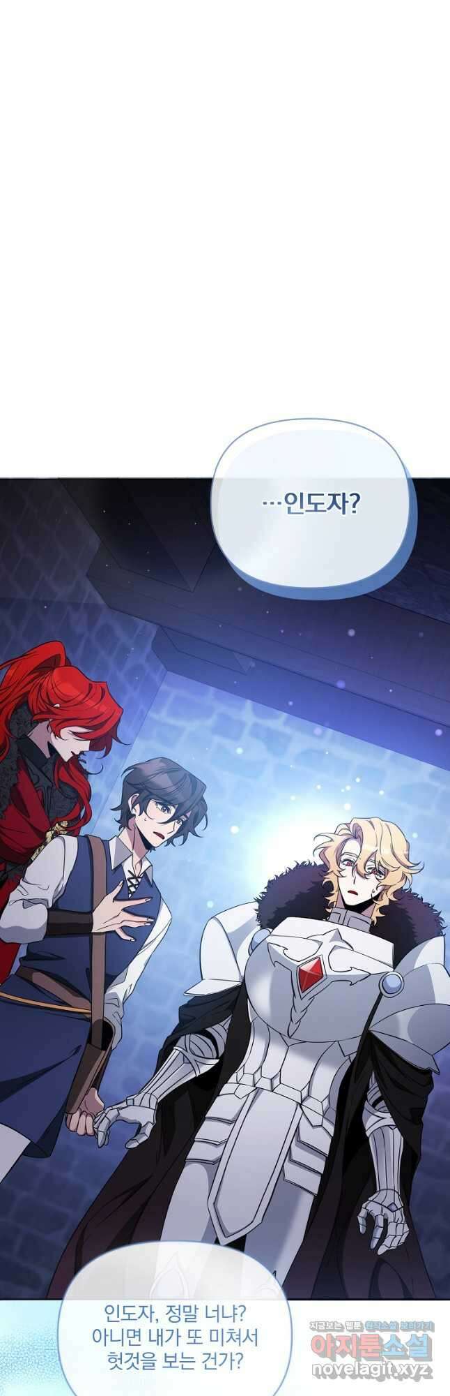 영웅 뽑기는 신중하게 67화 5