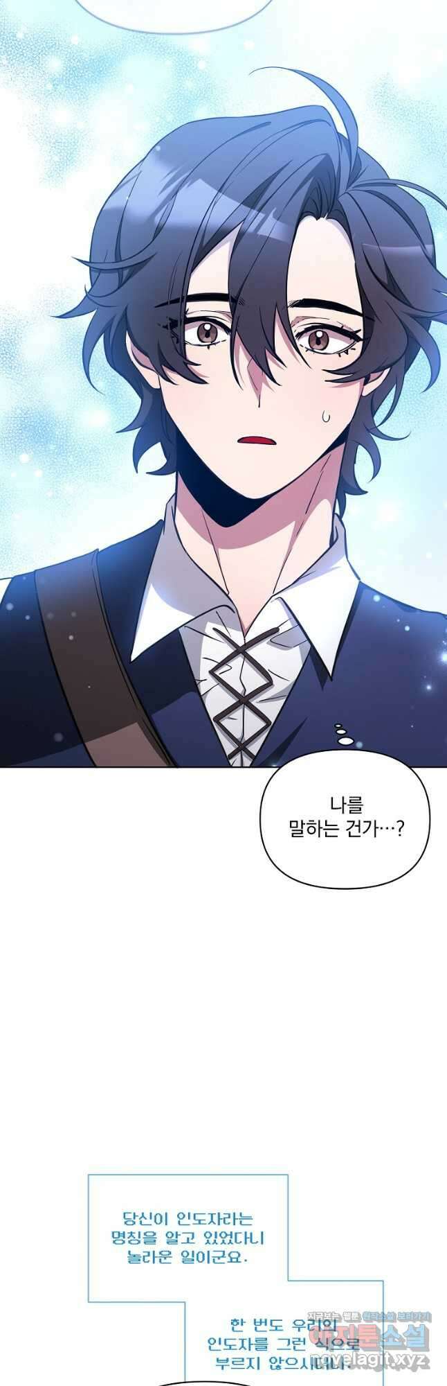 영웅 뽑기는 신중하게 67화 6