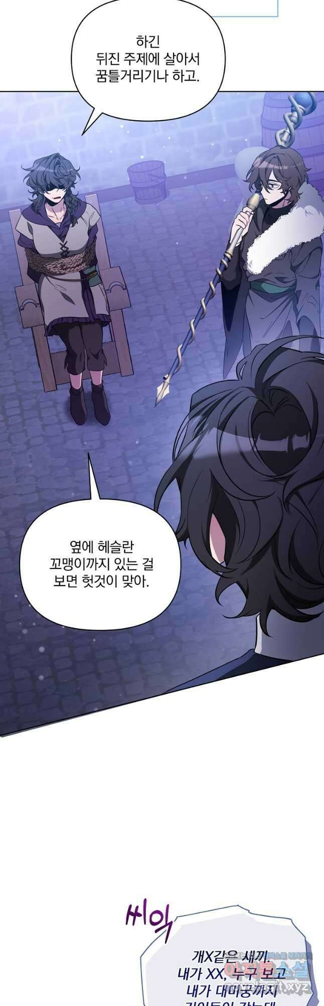 영웅 뽑기는 신중하게 67화 7