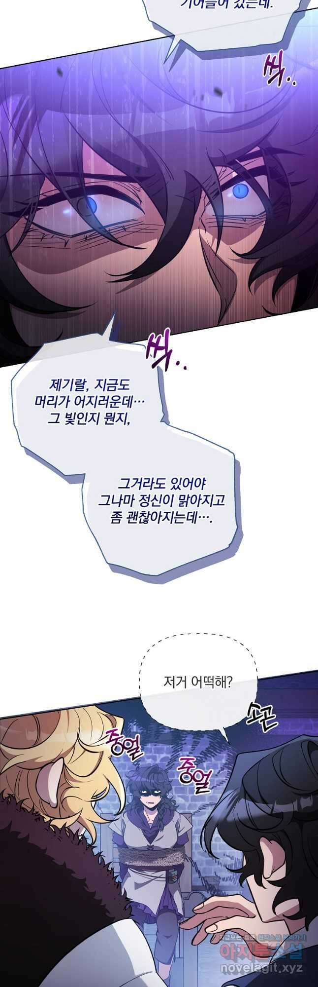 영웅 뽑기는 신중하게 67화 8
