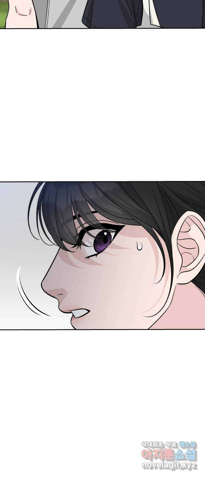 교환학생(네이버) 74화 2