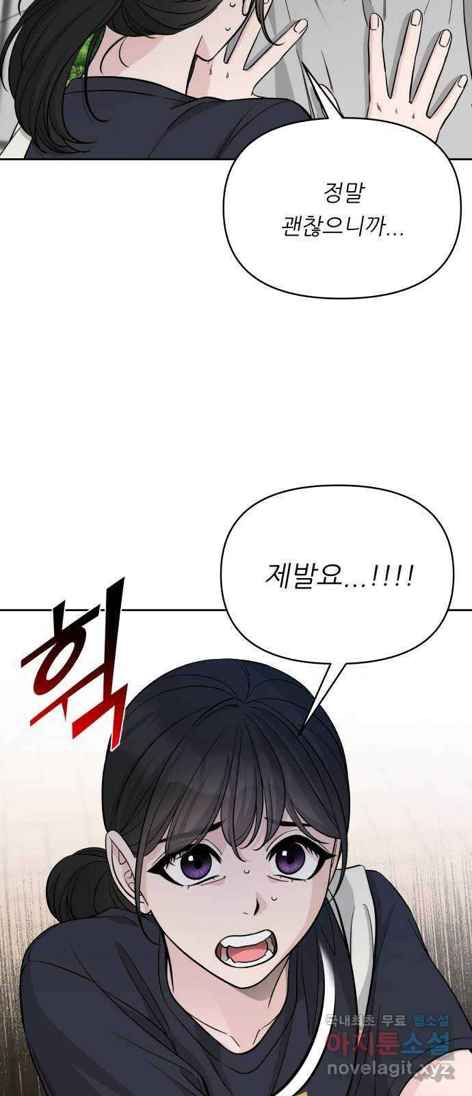 교환학생(네이버) 74화 8
