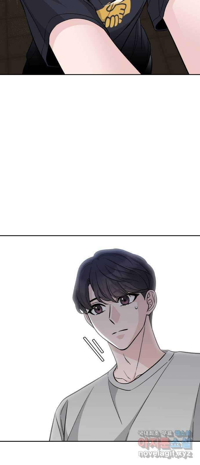 교환학생(네이버) 74화 9