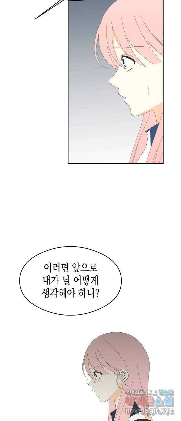 너의 순정, 나의 순정 36화 3