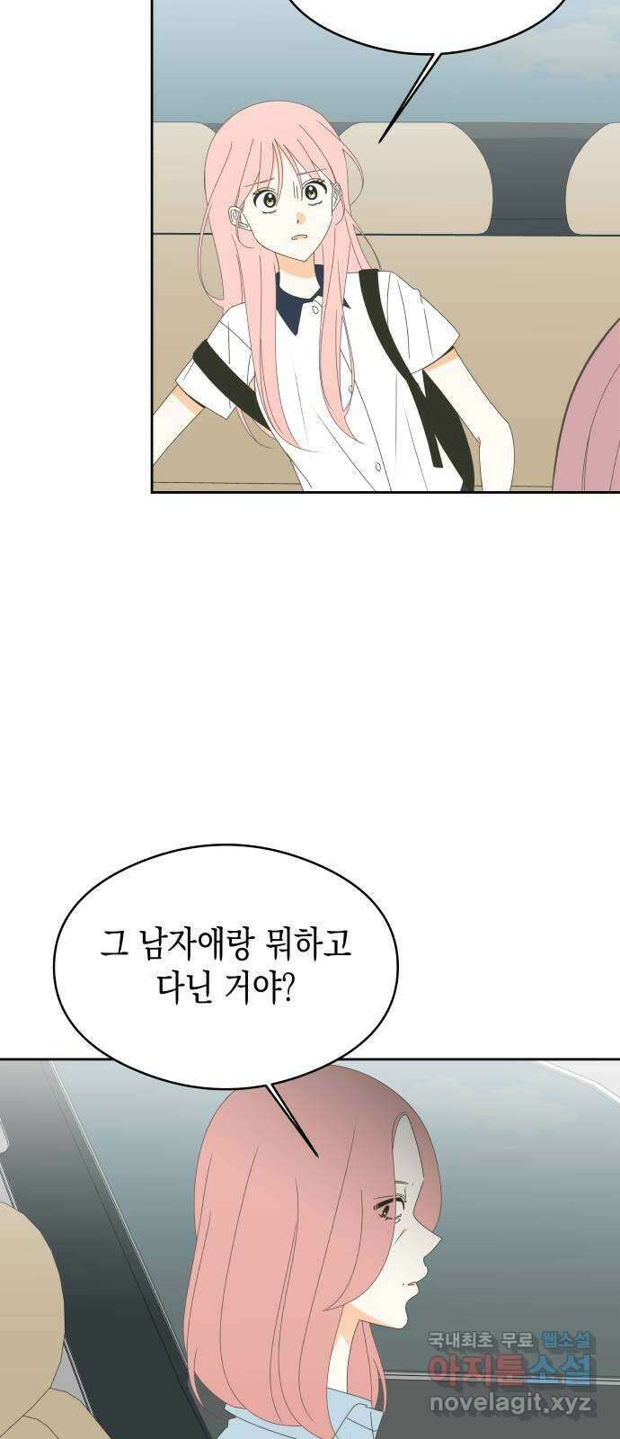 너의 순정, 나의 순정 36화 5