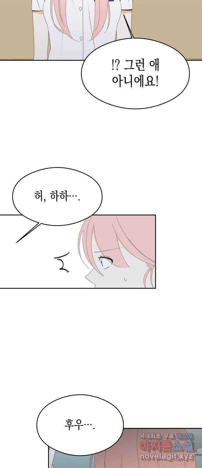 너의 순정, 나의 순정 36화 9