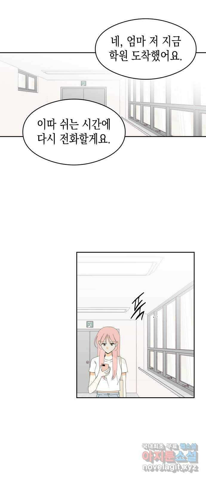 너의 순정, 나의 순정 36화 15