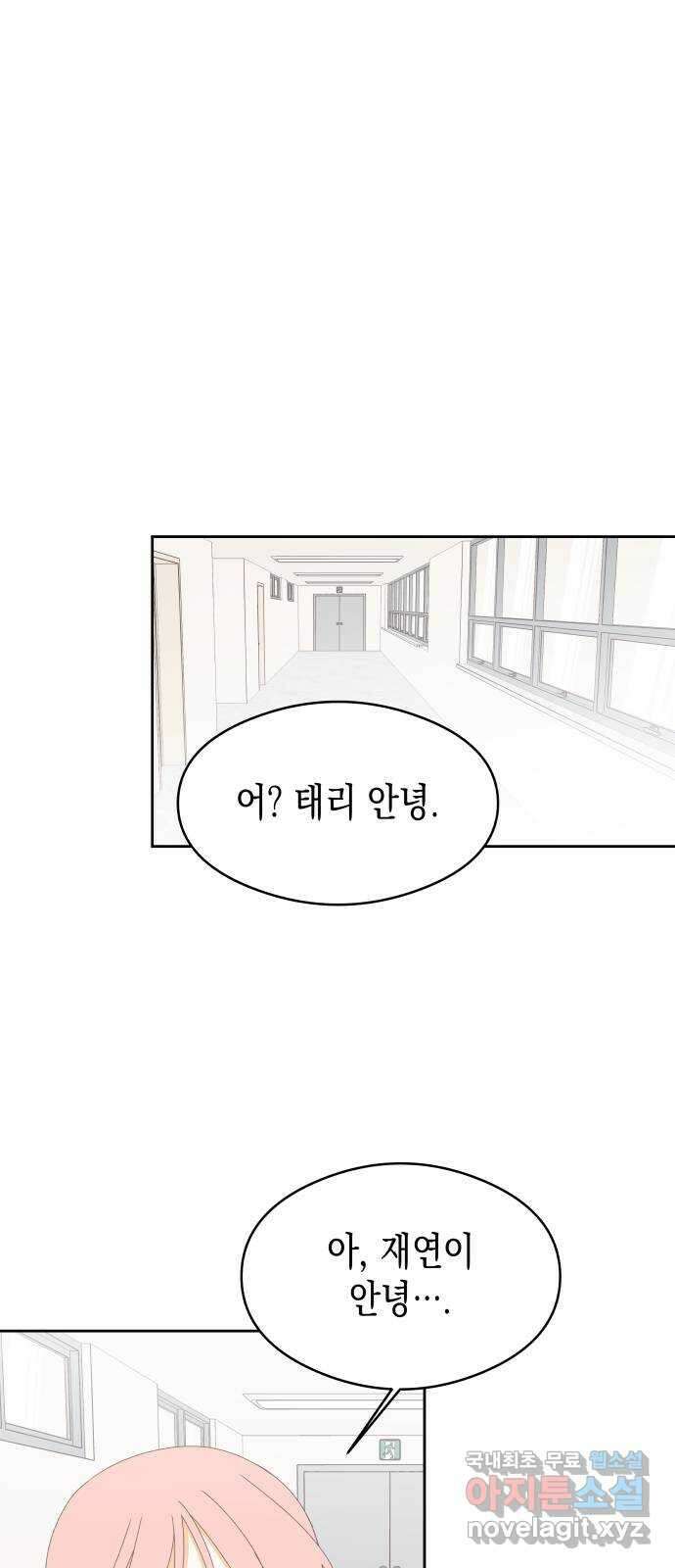 너의 순정, 나의 순정 36화 19
