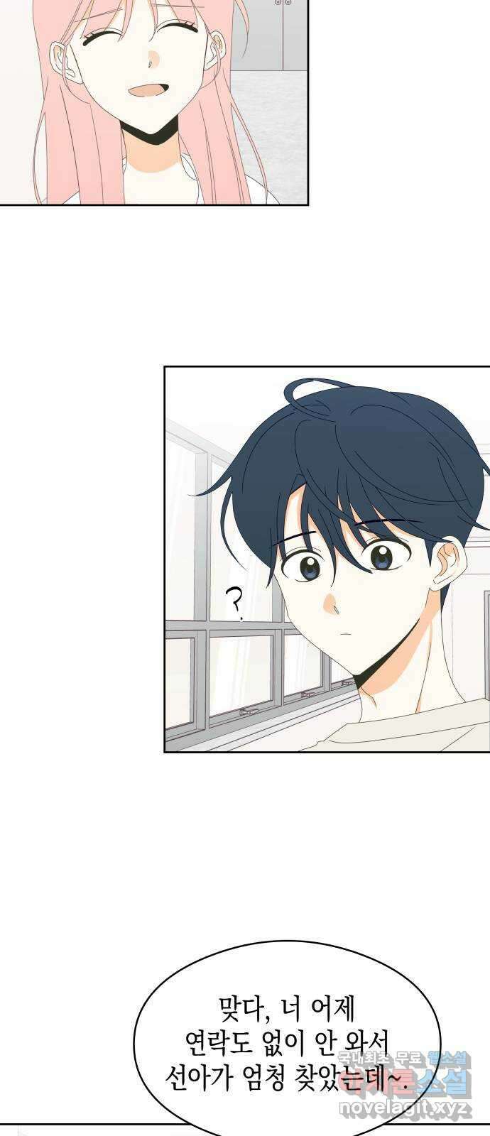 너의 순정, 나의 순정 36화 20
