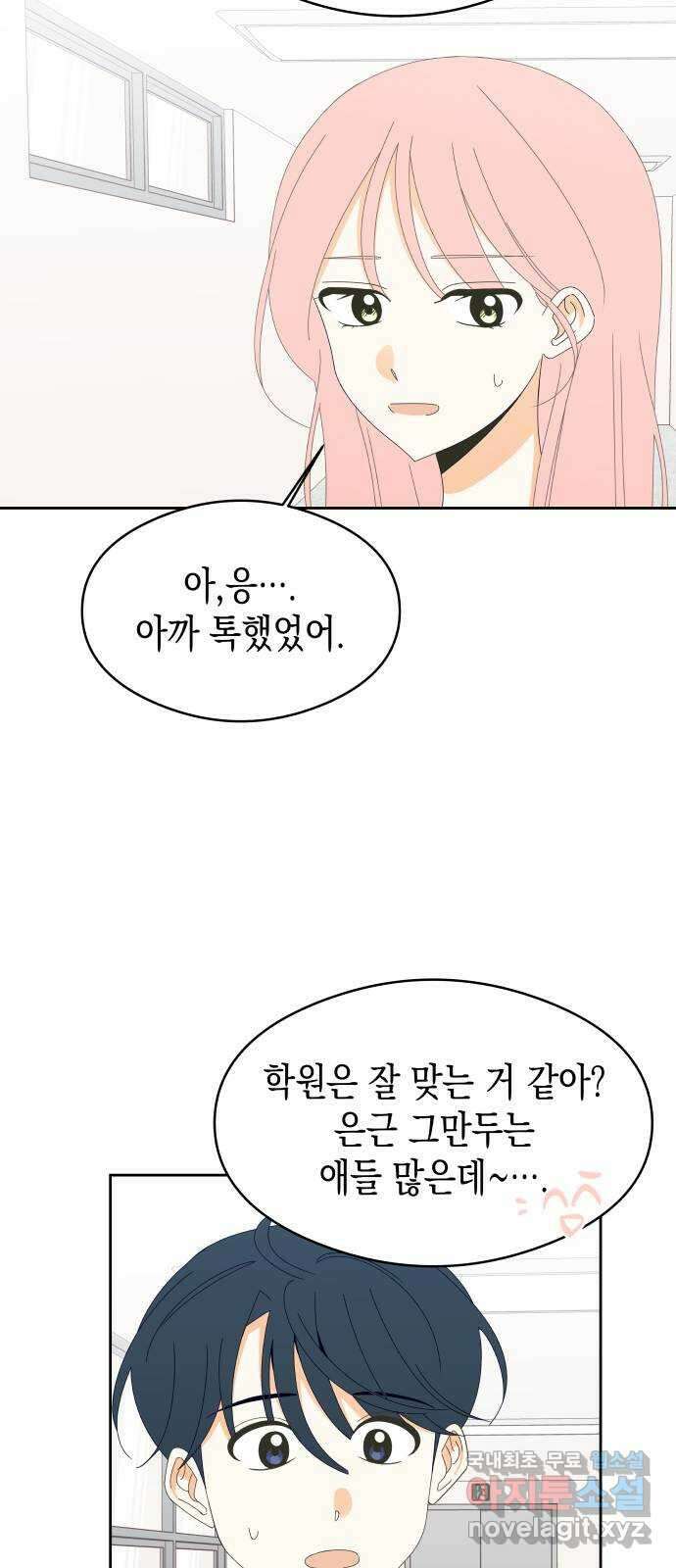 너의 순정, 나의 순정 36화 21