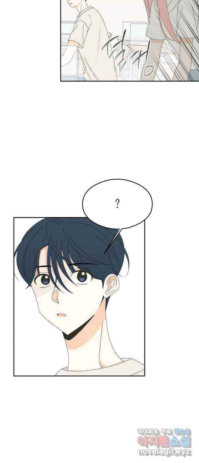 너의 순정, 나의 순정 36화 26