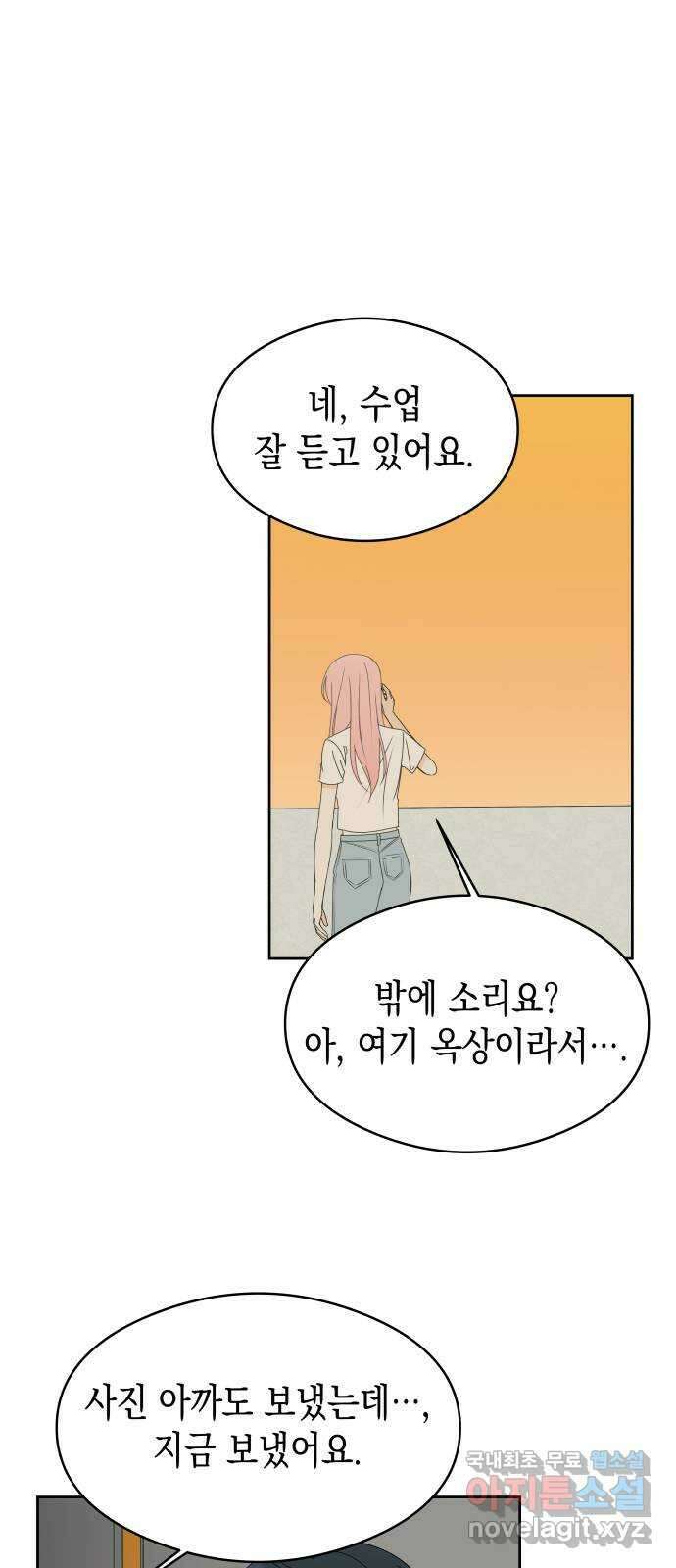 너의 순정, 나의 순정 36화 27