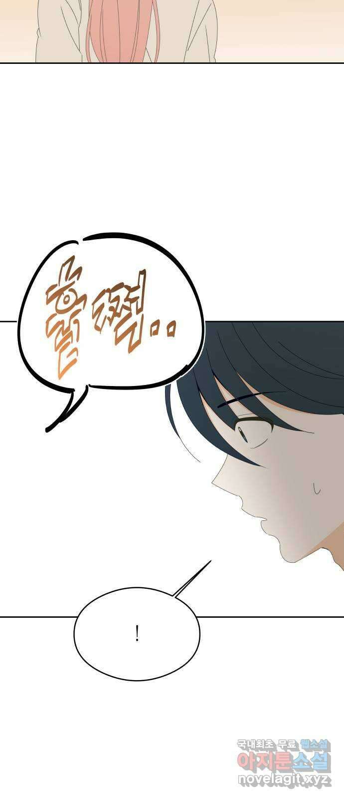 너의 순정, 나의 순정 36화 29