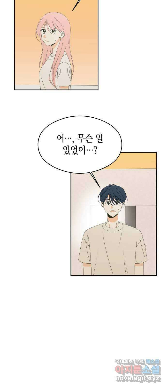너의 순정, 나의 순정 36화 31