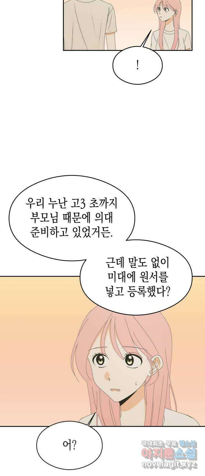 너의 순정, 나의 순정 36화 35