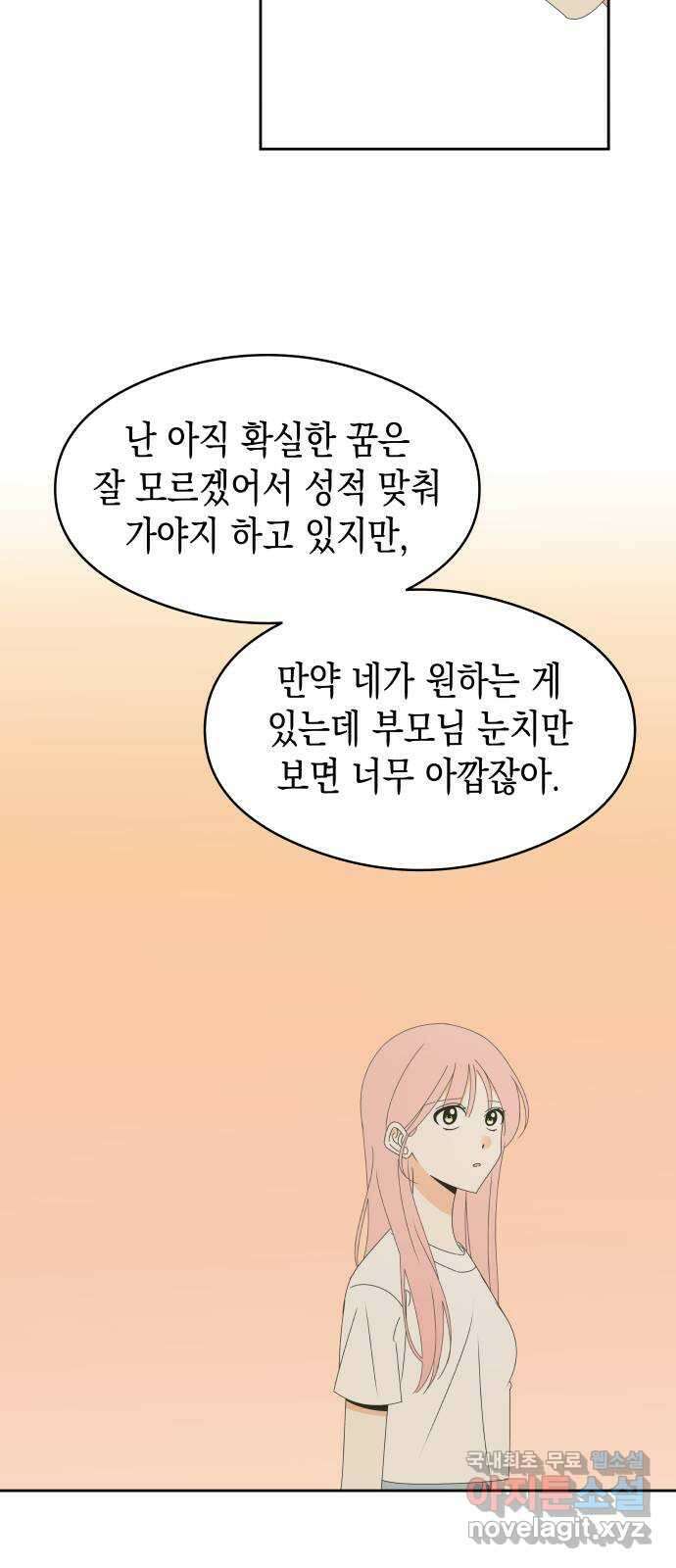 너의 순정, 나의 순정 36화 37