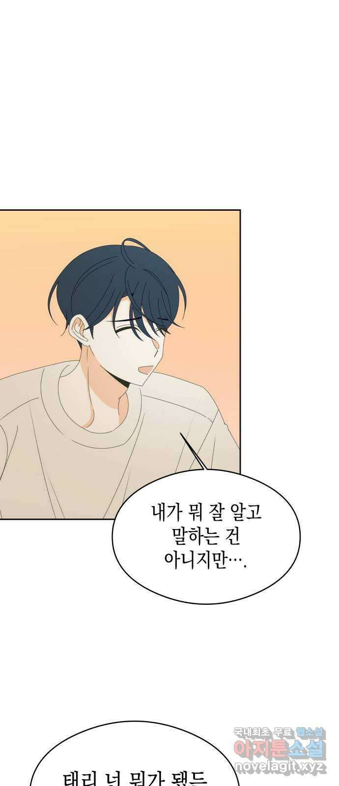 너의 순정, 나의 순정 36화 38