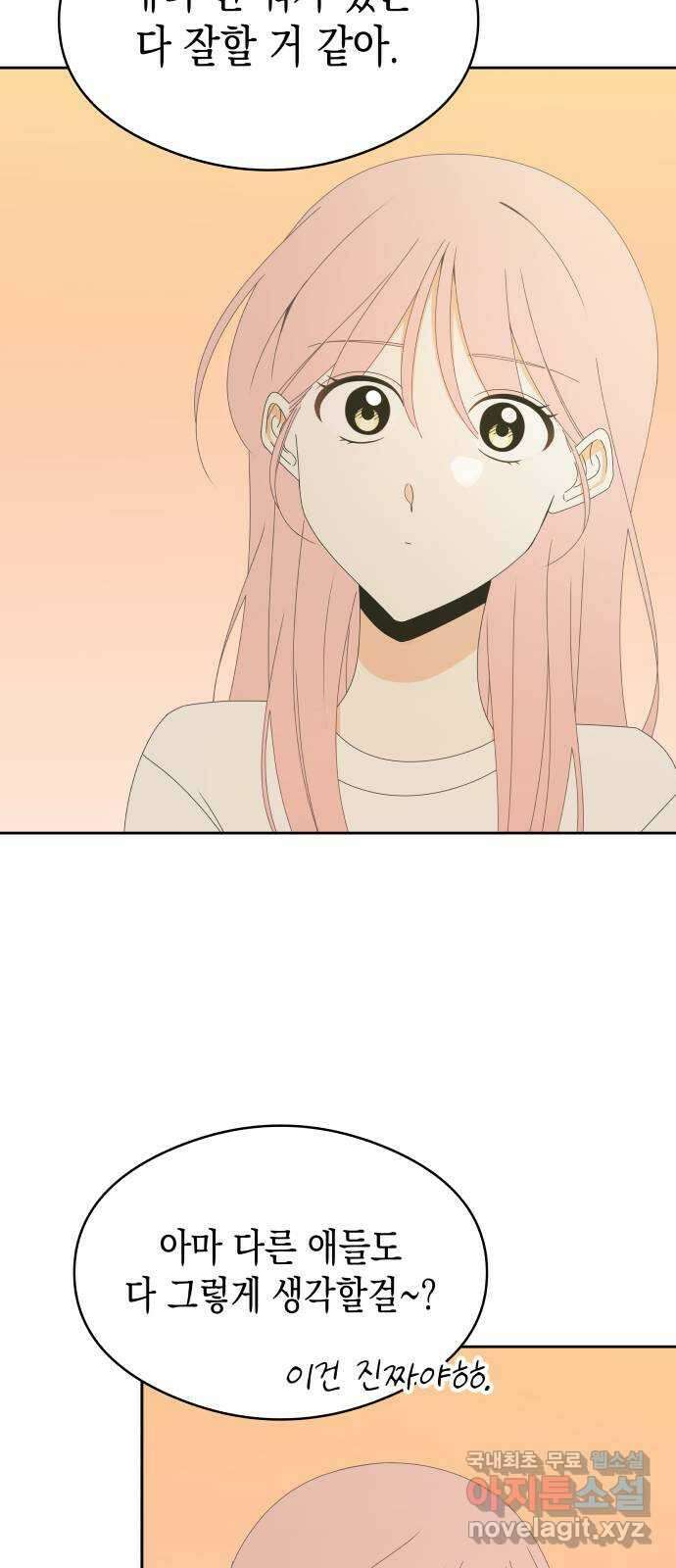 너의 순정, 나의 순정 36화 39