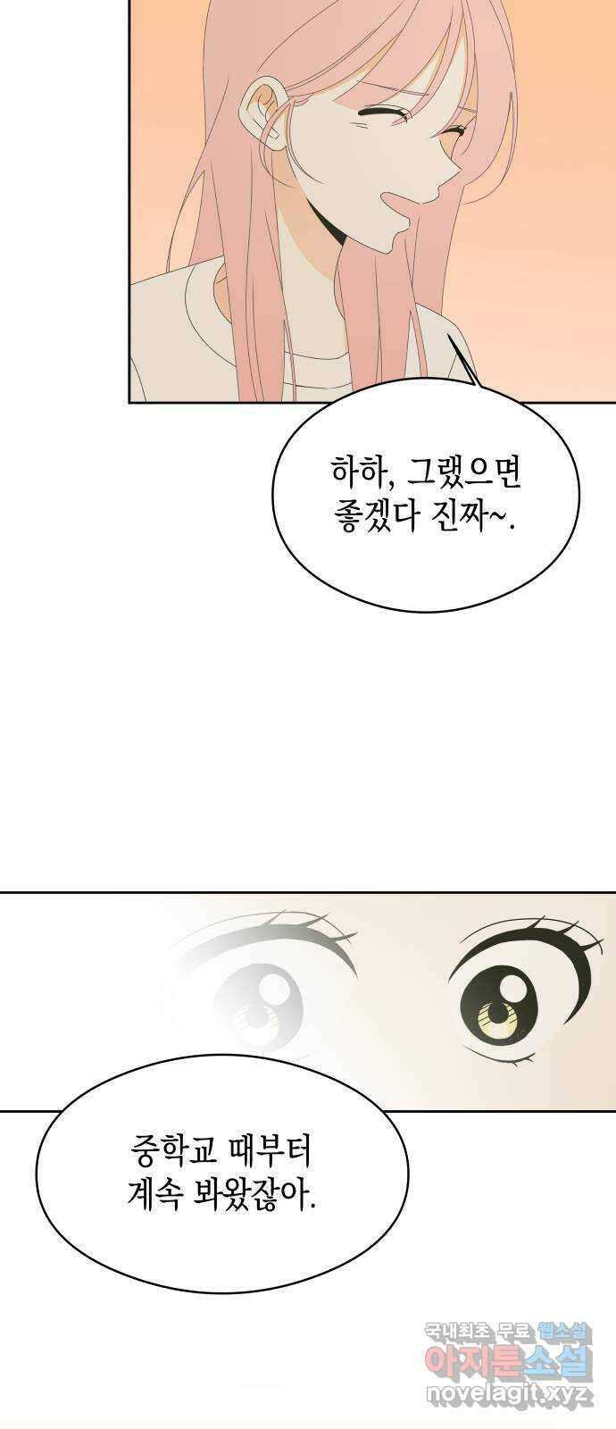 너의 순정, 나의 순정 36화 40
