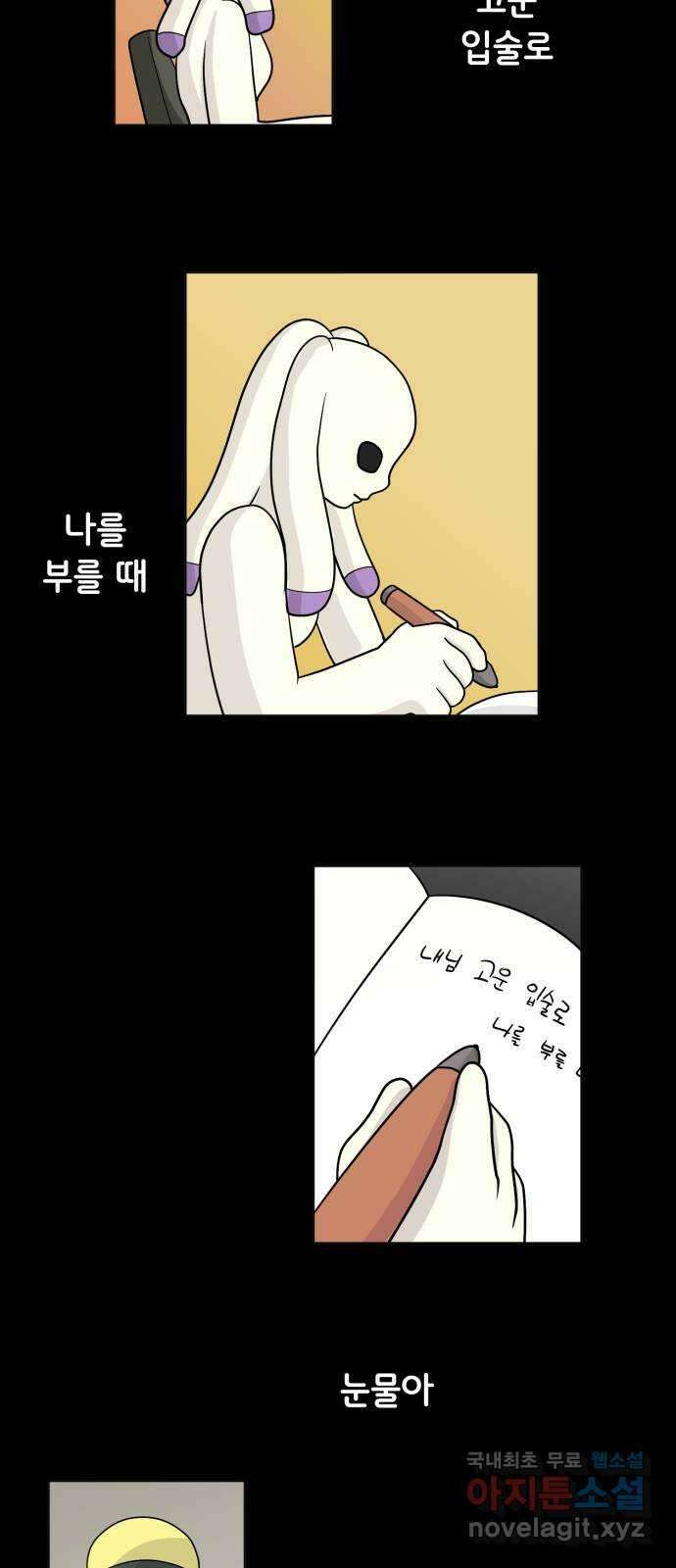 덴큐 83화 3
