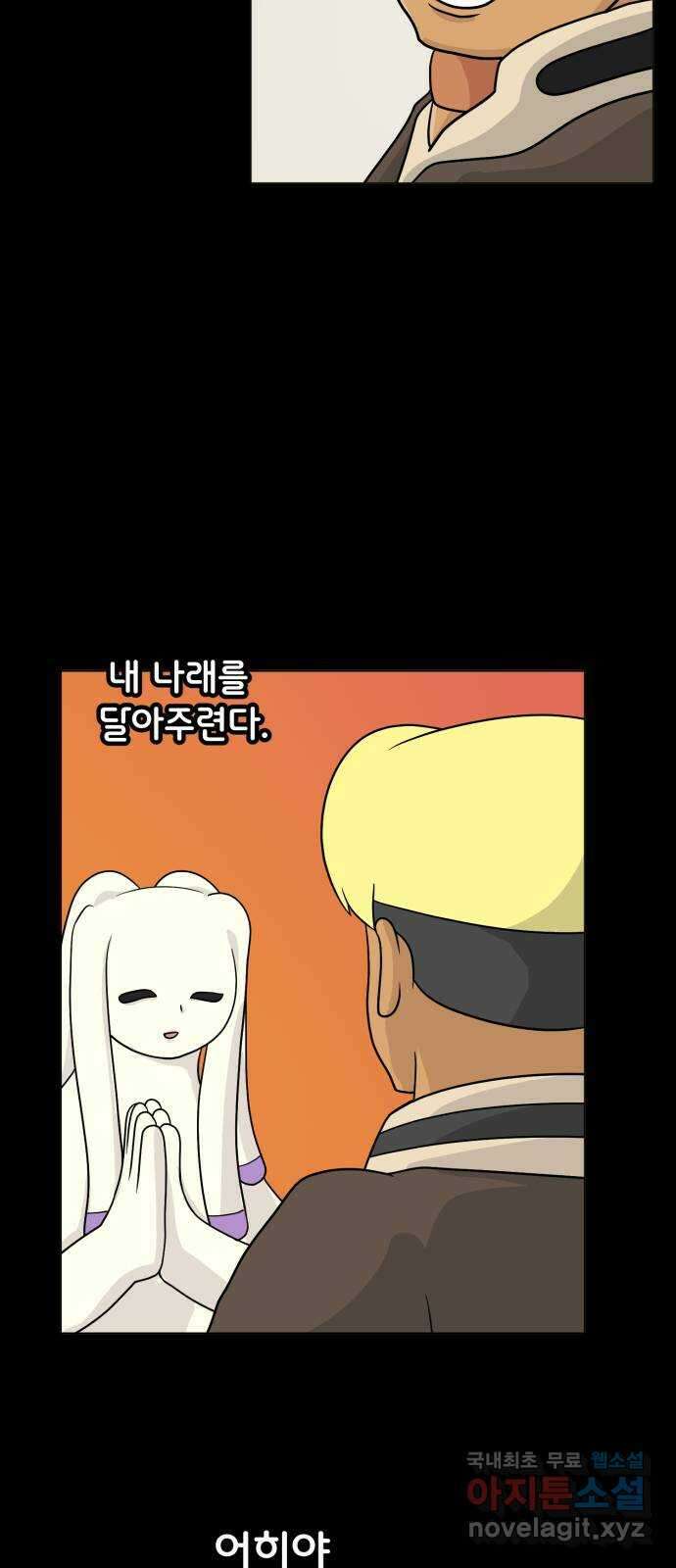 덴큐 83화 5