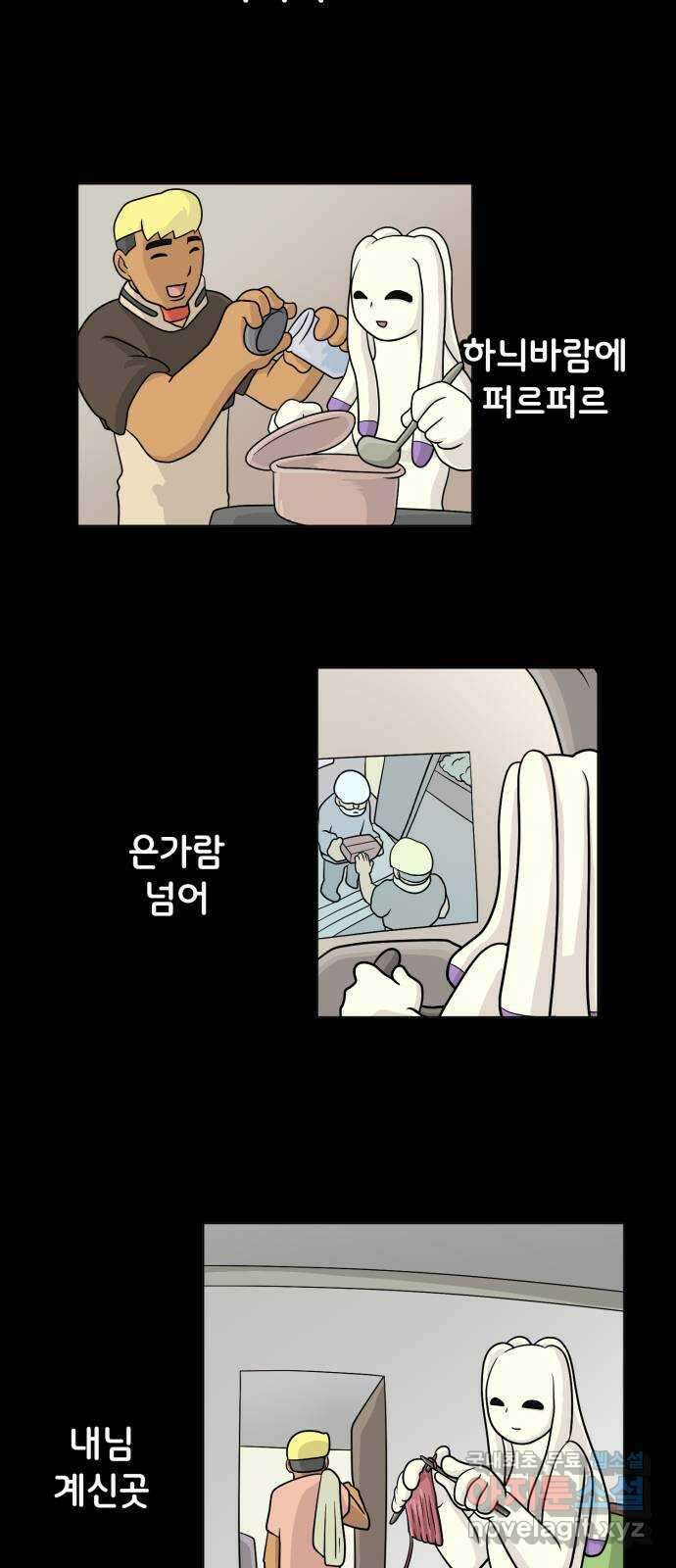 덴큐 83화 6