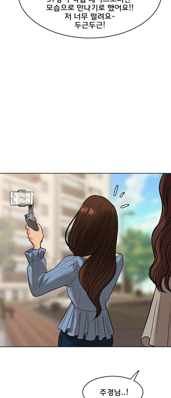 여신강림 외전-27화 2