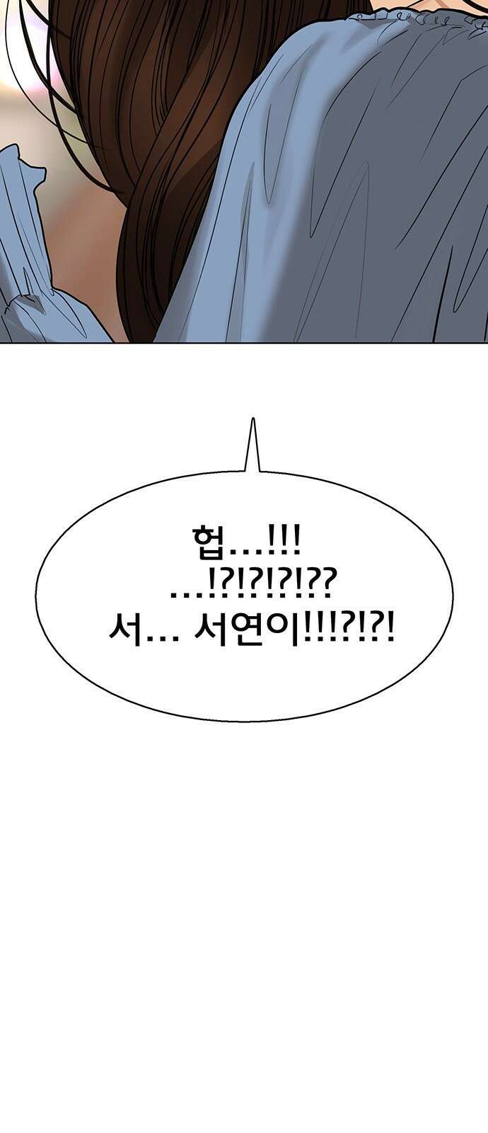 여신강림 외전-27화 5