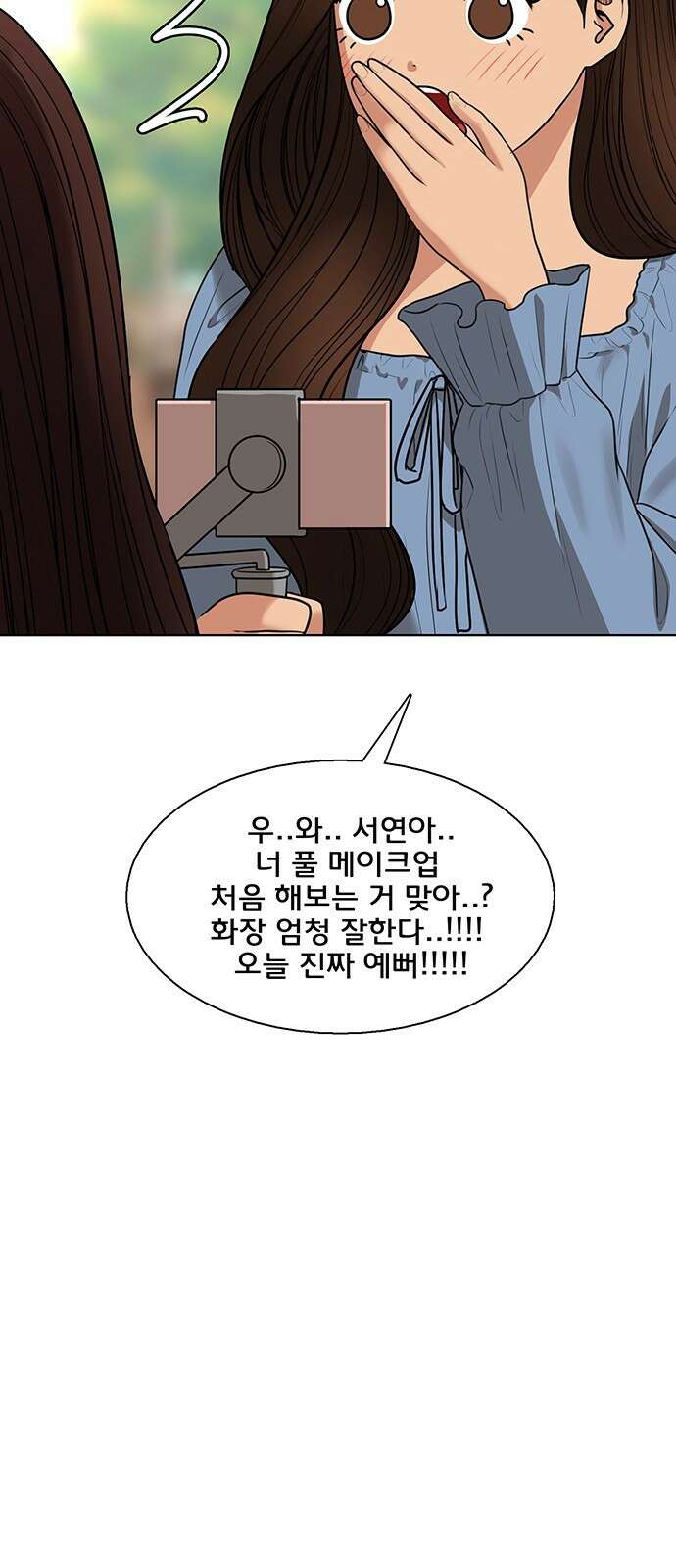 여신강림 외전-27화 8