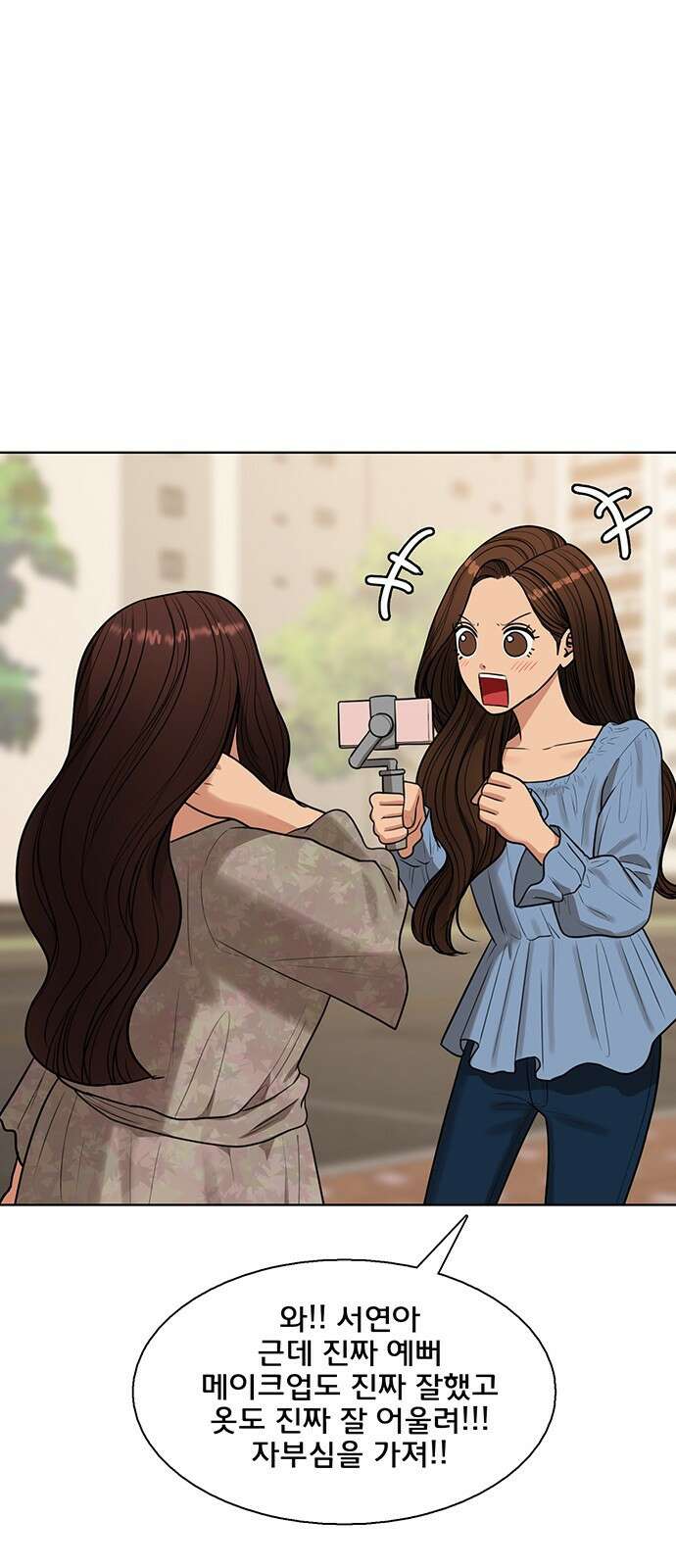 여신강림 외전-27화 11