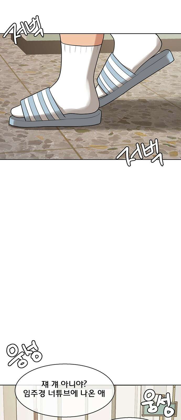 여신강림 외전-27화 23