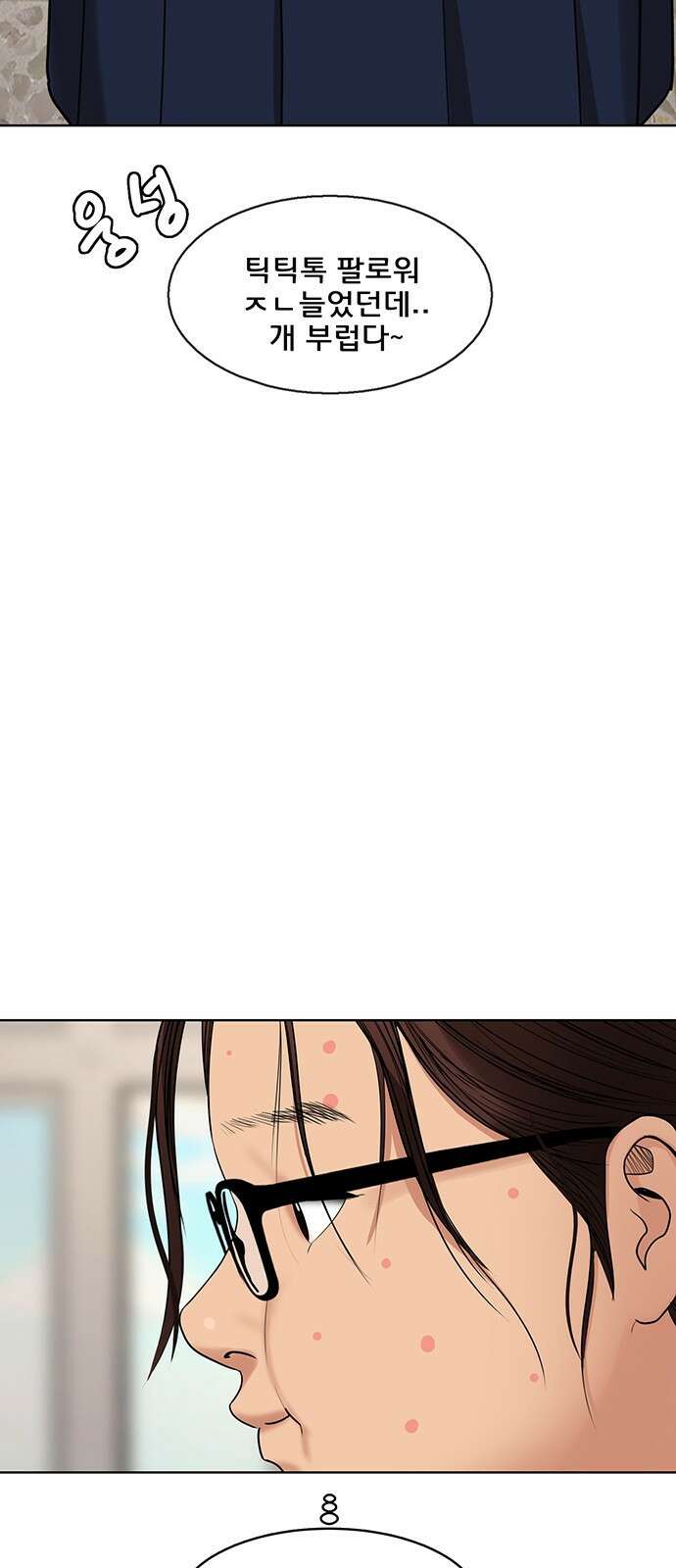 여신강림 외전-27화 25