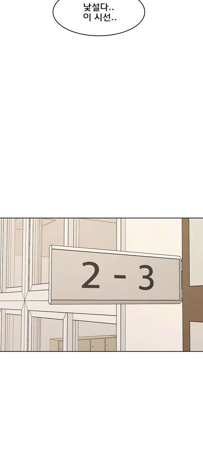 여신강림 외전-27화 26