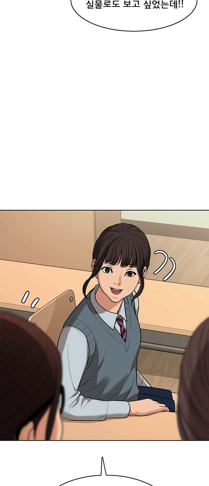 여신강림 외전-27화 29