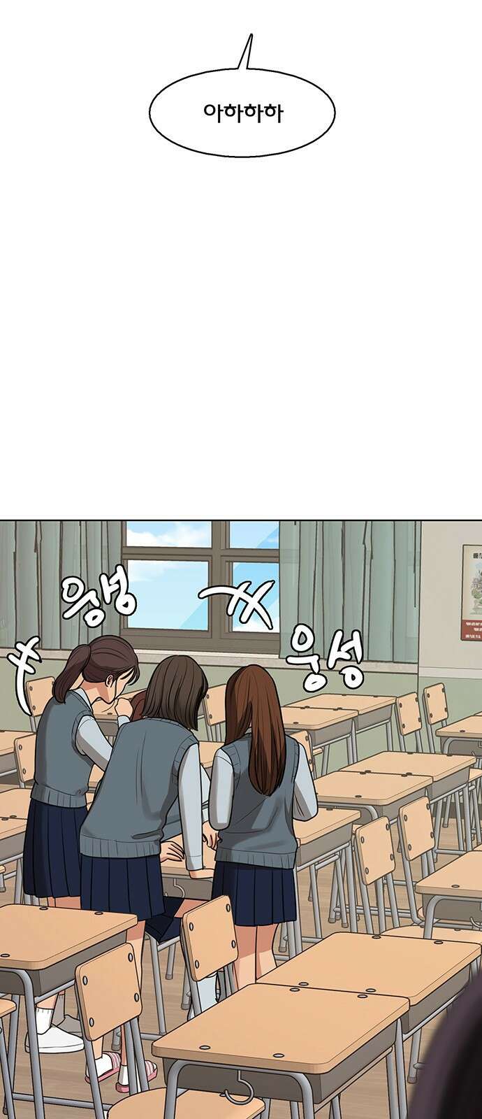 여신강림 외전-27화 31