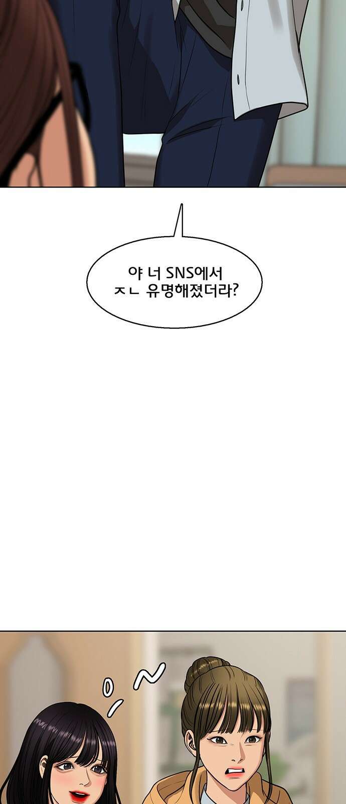 여신강림 외전-27화 34
