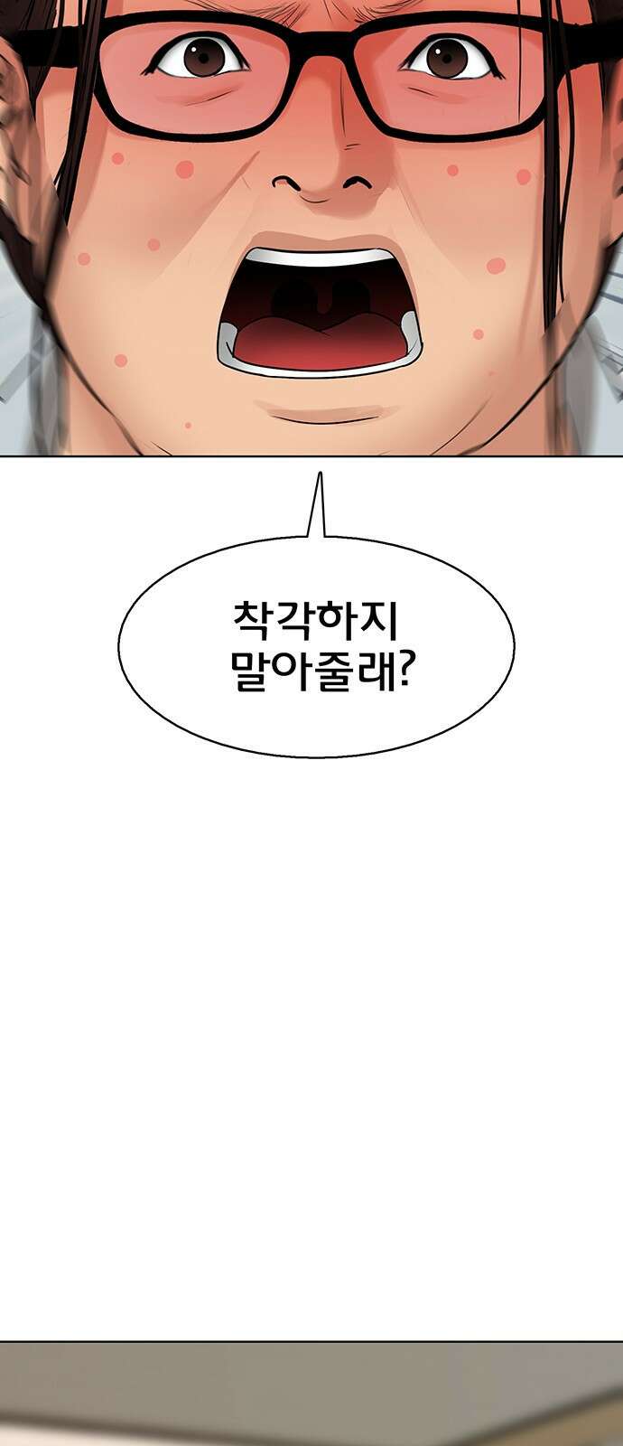 여신강림 외전-27화 42