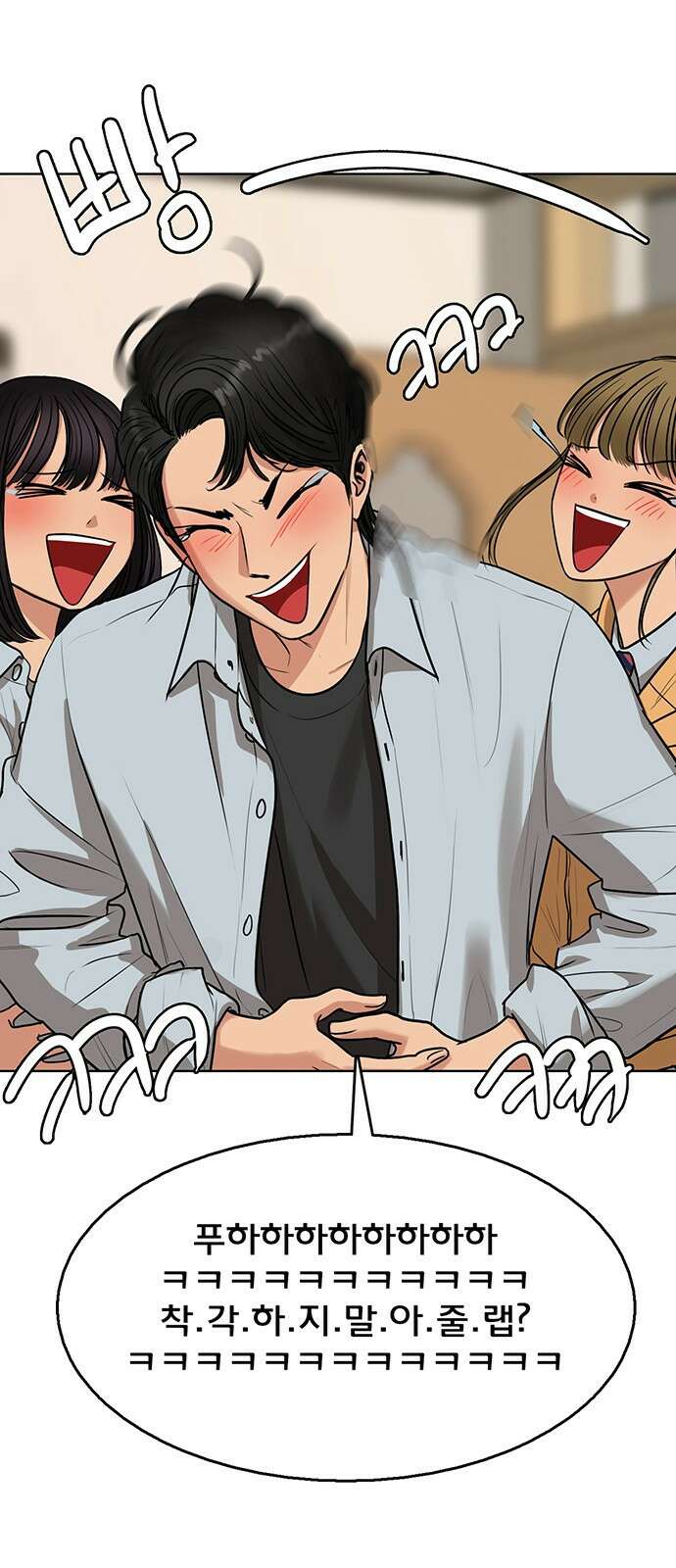 여신강림 외전-27화 44