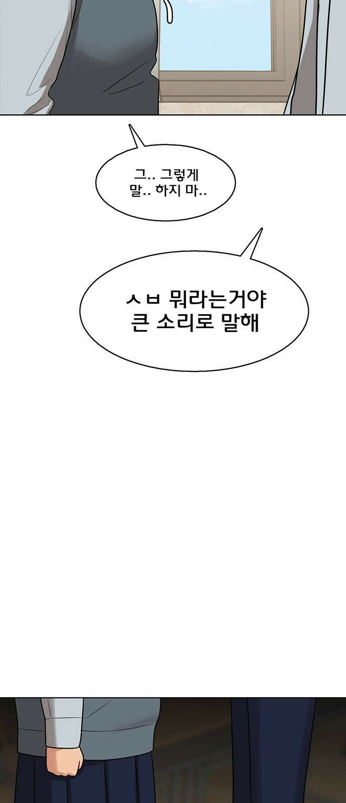 여신강림 외전-27화 48