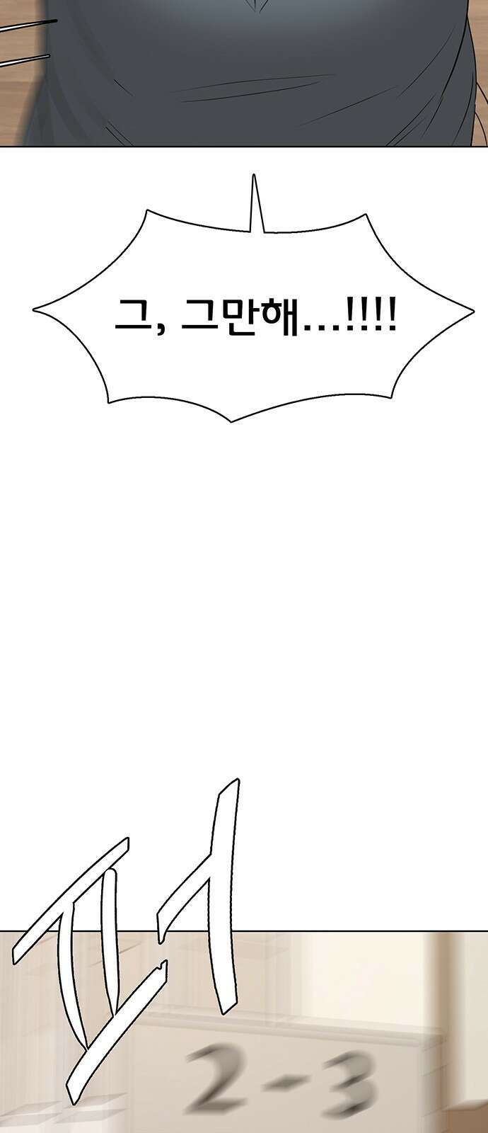 여신강림 외전-27화 64