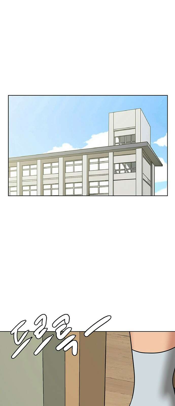 여신강림 외전-27화 66