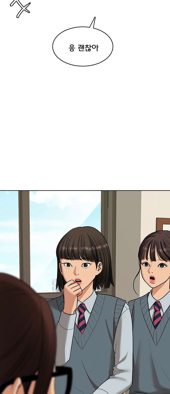 여신강림 외전-27화 69