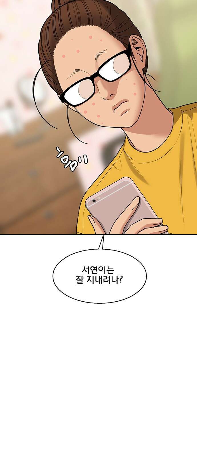 여신강림 외전-27화 75