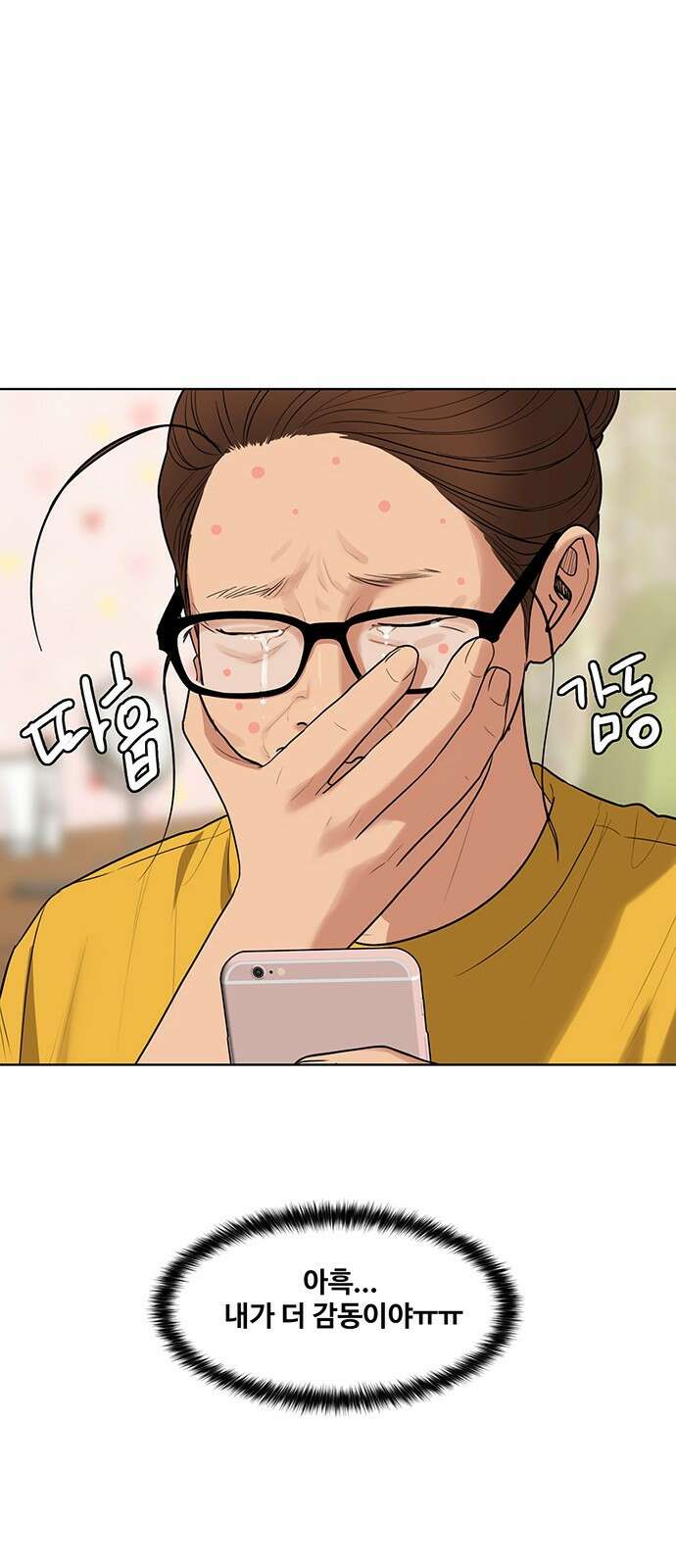 여신강림 외전-27화 83